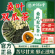 朕皇桑葉雙瓜茶旗艦店霜打桑葉茶80包組合裝真苦瓜茶冬瓜皮茶包養生茶