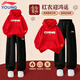 李寧男女童運動(dòng)套裝紅色加厚春秋季兒童2026馬年本命年衛衣衛褲拜年服 新年紅套裝【中國標加厚衛衣-寬松連帽】 160 cm