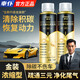 車(chē)仆2瓶金裝三元催化清洗劑濃縮免拆發(fā)動(dòng)機內部除積碳免拆尾氣凈化器