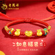 老鳳祥福袋黃金手鏈寶寶款足金錢(qián)幣手繩新年滿(mǎn)月禮物送寶寶嬰兒生日 足金福袋福如意金線(xiàn)手繩-兒童款