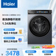 海爾（Haier）云溪4.0 全自動(dòng)滾筒洗衣機 12KG大容量 羽絨洗 家電國家補貼以舊換新京東自營(yíng) XQG120-BLEU583HU1