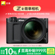尼康（Nikon）ZR 24-70mm f/4 S全畫(huà)幅電影微單套機 尼康云創(chuàng  ) 輕量化 EXPEED7處理器 攝影機 視頻機