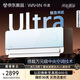 華凌空調 神機二代Ultra 大雙排銅管 大1.5匹智能舒適風(fēng)變頻冷暖掛機極寒氣候優(yōu)選制熱神機 一級能效 神機二代 大1.5匹 Ultra青色
