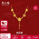 周六福輕婚嫁系列桃花黃金項鏈女生日禮物計價(jià)A0612525約9.04g40+5cm