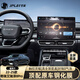 JPLAYER適用25款奇瑞艾瑞澤8Pro屏幕鋼化膜裝飾內飾汽車(chē)中控屏屏幕