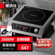德瑪仕（DEMASHI）商用電磁爐大功率3500w大電磁爐炒菜電池爐電磁灶大鍋灶炒菜電炒爐火鍋【全銅線(xiàn)圈】 不銹鋼款【3500W旋鈕】TT-3500AX