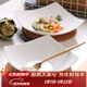 喆系盤(pán)子ins高顏值陶瓷菜盤(pán)家用四方翹腳盤(pán)湯盤(pán) 沙拉碗輕奢北歐風(fēng)深盤(pán) 【推-薦】 8英寸 2個(gè) 陶瓷翹腳裝