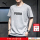 彪馬（PUMA）t恤男裝 25夏季新款健身半袖上衣透氣寬松體恤休閑全棉運動(dòng)短袖 【主推款】688948-04/淺混合灰 L 180/100A 推薦體重140-160斤