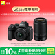 尼康（Nikon）Z50II 16-50mm+50-250mm微單套機 EXPEED7處理器 4K視頻 Z50ii/Z502/Z50二代