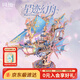 同趣星跡幻舟拼裝模型飛船diy積木玩具立體拼圖擺件新年生日禮物男生