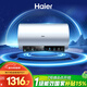 海爾（Haier）國家補貼電熱水器80升 PD7 金剛無(wú)縫膽 水電分離3300W變頻速熱一級能效終身免換鎂棒家用儲水式