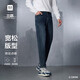 HLA海瀾之家牛仔褲男三體·超級符號系列時(shí)尚褲子男秋
