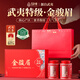 五葉泉茶葉 紅茶金駿眉特級250g 春茶新茶武夷山紅茶茶葉禮盒裝送禮送人