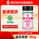 蓮花味精180g瓶裝【純糧釀造99%高純度】零添加小瓶方便貯存廚房調料