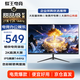 蜂王電競27英寸2K144Hz電競顯示器IPS高刷辦公游戲電腦屏幕主機HDMI高清顯示屏設計剪輯擴展屏副屏影音娛樂(lè )