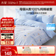 水星家紡被套純棉100%全棉嬰幼兒A類(lèi)抑菌被罩單件床上用品被褥套220x240cm