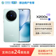 vivo X200s 16GB+512GB 薄荷藍 天璣9400+ 蔡司超級潛望長(cháng)焦 膠片Live人像 手機 24期免息合約