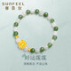 賽菲爾黃金轉運珠手鏈女硬金好事蓮蓮送女友禮物約0.4克配和田玉