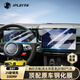 JPLAYER適用26/25款領(lǐng)克03中控屏幕鋼化膜 導航儀表保護貼膜汽車(chē)內飾配件