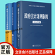 2026年政府會(huì )計全3冊 2026年政府會(huì )計實(shí)務(wù)及案例解析+2026年政府收支分類(lèi)科目+2026年政府會(huì )計制度 立信會(huì )計出版社 政府會(huì )計3冊