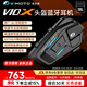 維邁通V10X V10S XR頭盔藍牙耳機摩托車(chē)騎行專(zhuān)用多人連接對講全盔內置 V10X【JBL耳機-含安裝配件】多人對講
