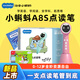 幼學(xué)小蝌蚪點(diǎn)讀筆a8s幼兒童1-3-6-12歲英語(yǔ)早教raz分級閱讀繪本幼學(xué)毛毛蟲(chóng) 【新品上市】A8S(32G)普通版-粉