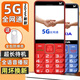 NOKIA2025高端老人手機5G全網(wǎng)通超長(cháng)待機老年機老人專(zhuān)用大字大音量屏大諾基亞老年人手機專(zhuān)用高中生 紅色【5G信號】頂配版-全語(yǔ)音王 移動(dòng)5G版[支持所有移動(dòng)卡] 手機+充電器+電池