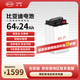 比亞迪電動(dòng)車(chē)鋰電池64V24Ah BYD鋰電池 雅迪愛(ài)瑪電池（電池需客服激活）