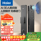 海爾（Haier）智能門(mén)鎖人臉識別電子鎖密碼門(mén)鎖入戶(hù)門(mén)防盜門(mén)家用指紋鎖智能P30