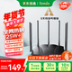 Tenda騰達路由器千兆WiFi6高速滿(mǎn)血穿墻王信號增強無(wú)線(xiàn)家用Mesh全屋WiFi全千兆網(wǎng)口路由器AX12Pro