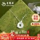 老鳳祥麥穗銀項鏈女玉髓平安扣吊墜時(shí)尚鎖骨鏈新年情人節禮物送女友老婆 次日達*穗穗平安扣項鏈