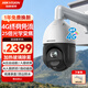 HIKVISION?？低?G監控攝像頭終身免流量400萬(wàn)25倍變焦AI人臉抓拍360度夜視全景室外球機
