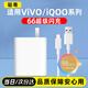 聰粵適用vivo66W手機閃充頭iQOO3/IQOO5/Neo5/SE/Neo6/Z3充電器S16/Pro/S17e/X60Pro+/X70Pro+充電線(xiàn)頭 適用66手機閃充頭+1.5米閃充線(xiàn)【套裝】