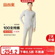 宜而爽【高檔100支】100%純棉保暖內衣套裝男士高支圓領(lǐng)全棉秋衣秋褲