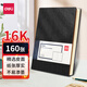 得力(deli) 商務(wù)辦公記事本 加厚加大會(huì )議皮面本A4/16K/25K筆記本學(xué)生日記本子年會(huì )禮品 【16K-160張】3185黑色