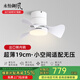永怡御風(fēng)中古風(fēng)餐廳風(fēng)扇燈一體小尺寸兒童房吊扇燈陽(yáng)臺復古迷你吸頂電扇燈 20寸星奇【6檔調風(fēng)+20W調光】白
