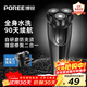 博銳（POREE）剃須刀電動(dòng)智能充電刮胡刀全身水洗男士胡須刀防夾三頭車(chē)載即插即用自動(dòng)須刨送男友生日新年禮物 【全身水洗】PS156剃須刀