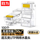 勝為工程超五類(lèi)30U加厚鍍金水晶頭 超五類(lèi)網(wǎng)線(xiàn)8芯接頭 原裝RJ45電腦網(wǎng)絡(luò )連接頭 100個(gè) CRJ5100Q