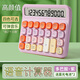 晨光（M&G）多巴胺色系多功能語(yǔ)音計算器高顏值女神辦公用學(xué)生兒童計算機彩色柔性鍵盤(pán)學(xué)習 【多巴胺·紫】語(yǔ)音丨立體按鍵丨送電池