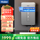 海爾（Haier）【咨詢(xún)客服有優(yōu)惠】即熱式電熱水器超薄過(guò)水熱速熱熱水器智能洗澡淋浴變頻恒溫家用衛生間熱水器 8500W 【六方線(xiàn)專(zhuān)用】安全防電墻+包上門(mén)安裝