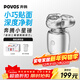 奔騰（POVOS）剃須刀T006冰川銀小星錘電動(dòng)迷你便攜刮胡刀智能感應剃胡刀 新年送男友老公父親生日情人節禮盒