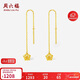周六福5G工藝黃金耳線(xiàn)女足金耳墜生日禮物計價(jià)A0913528 約0.91g 一對