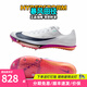 耐克田徑精英2025新款配色 Nike Maxfly 2耐克男女專(zhuān)業(yè)氣墊短跑釘鞋 FD8395-100/Maxfly 2代 42