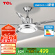 TCL 52寸吊扇大風(fēng)力餐廳客廳家用現代簡(jiǎn)約吊燈吊式不銹鋼一體風(fēng)扇燈 不銹鋼52寸-6檔風(fēng)-變光-遙控