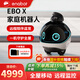 enabotEBO X智能陪伴機器人 AI大模型智能語(yǔ)音控制老人小孩遠程監控移動(dòng)攝像頭 EBO X-64GB