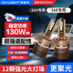 雪萊特（Cnlight）24V汽車(chē)LED大燈130w超亮激光LED大燈H4雙電瓶貨車(chē)白光大燈led燈泡