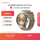 HUAWEI WATCH GT 6 Pro 琥珀棕 46mm華為智能手表全新騎行體驗21天超長(cháng)續航藍寶石玻璃&鈦合金GT5Pro升級