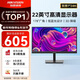 ?？低暎℉IKVISION）22英寸1080P超廣角窄邊框顯示器D5022FQ-NA多接口全天候監視器安防監控專(zhuān)用顯示屏