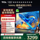 TCL電視 75V8M 75英寸 144Hz 高色域 MEMC防抖 WiFi6 2GB+32GB大內存 國家補貼