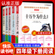 當當【當當正版可選】四年級快樂(lè )讀書(shū)吧上冊下冊 灰塵的旅行十萬(wàn)個(gè)為什么看看我們的地球中國古代神話(huà)故事世界經(jīng)典神話(huà)與傳說(shuō)希臘神話(huà)四年級課外閱讀寶葫蘆的秘密全9冊山海經(jīng)經(jīng)典書(shū)目 【四下必讀5冊 贈考點(diǎn)】